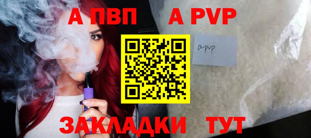A PVP  A-PVP Crystall  Вход с VPN  Элиста  Alfa_PVP кристаллы  Альфа ПВП крисы CK 