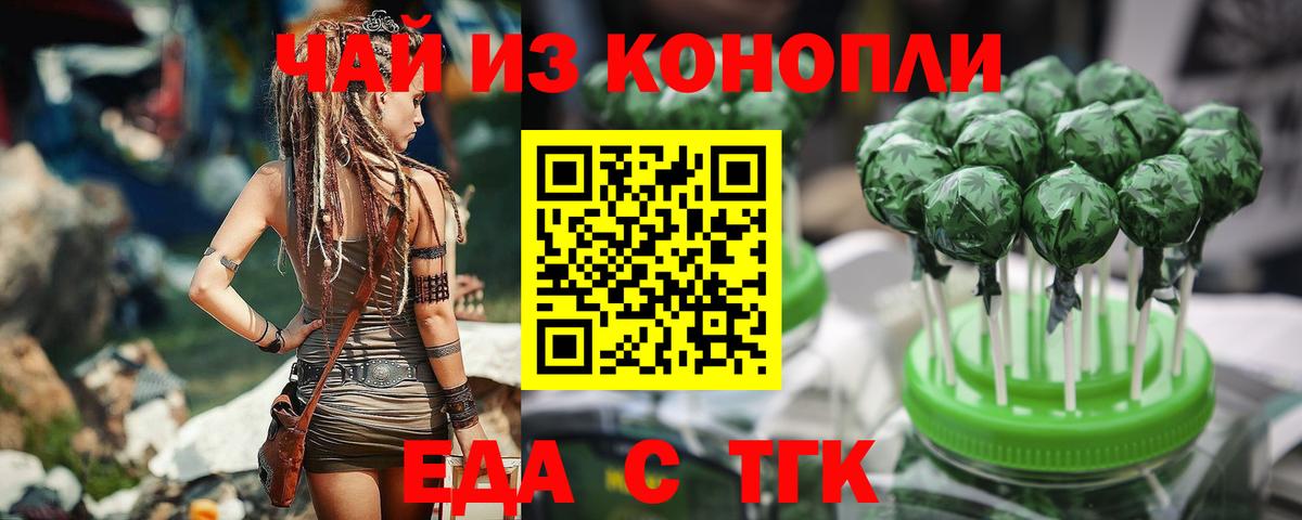 Canna-Cookies конопля  Вход с VPN  Элиста 