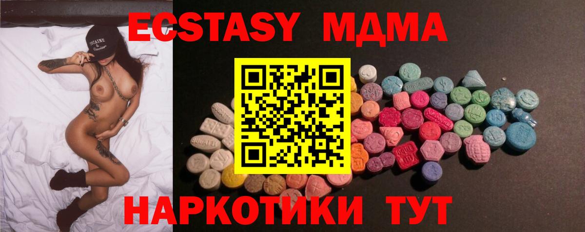 Экстази таблы Элиста