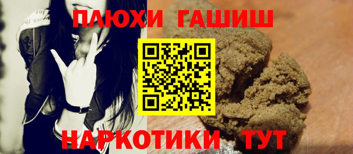 Элиста  ГАШИШ hashish  ГАШИШ ice o lator  Вход с VPN 