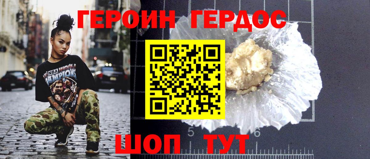 ГЕРОИН гречка Элиста