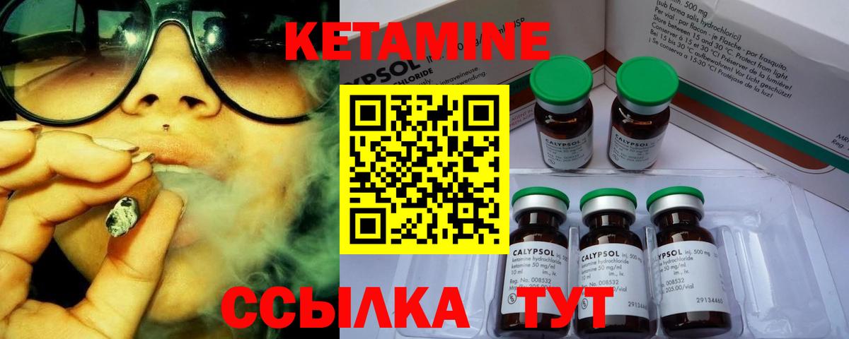 КЕТАМИН ketamine  Вход с VPN  Элиста 