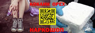 кокаин колумбия Гусиноозёрск
