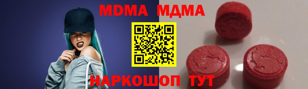 Элиста  MDMA Molly  МДМА  MDMA молли  Вход с VPN 