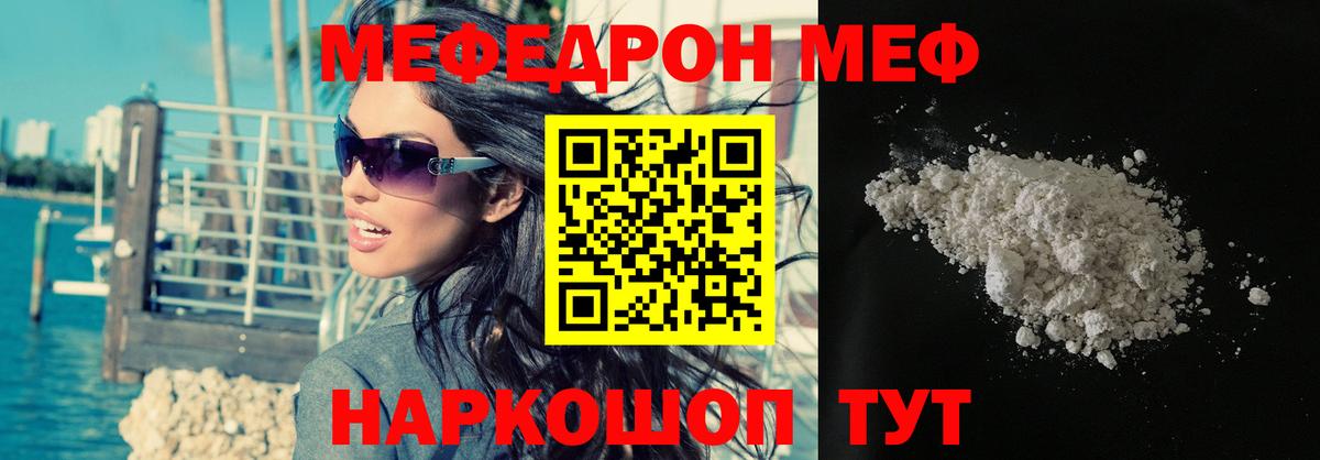 МЕФ mephedrone  Мефедрон  Элиста  Меф mephedrone  Вход с VPN 