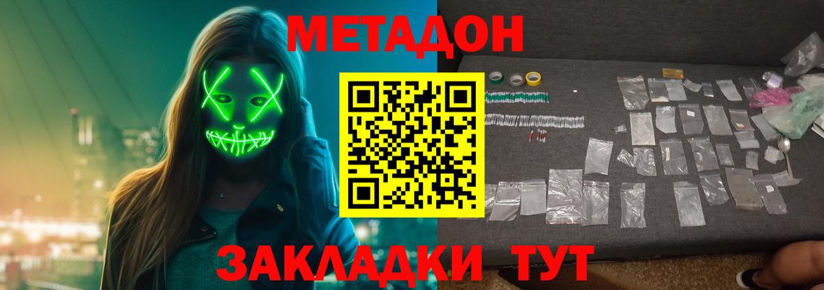 Элиста  Метадон мёд  Метадон белоснежный  Вход с VPN 