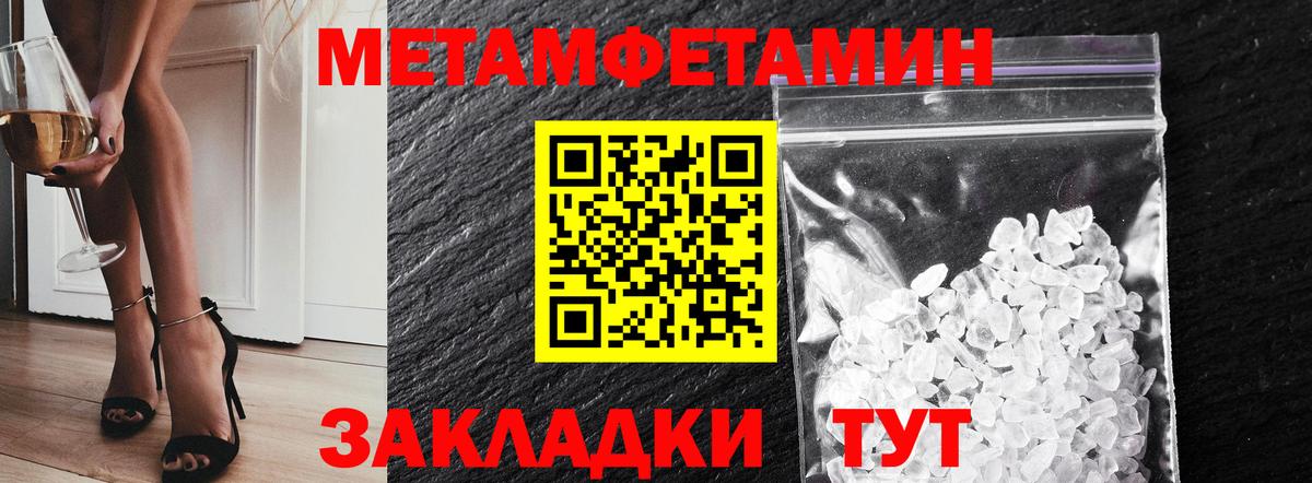 Метамфетамин кристалл Элиста