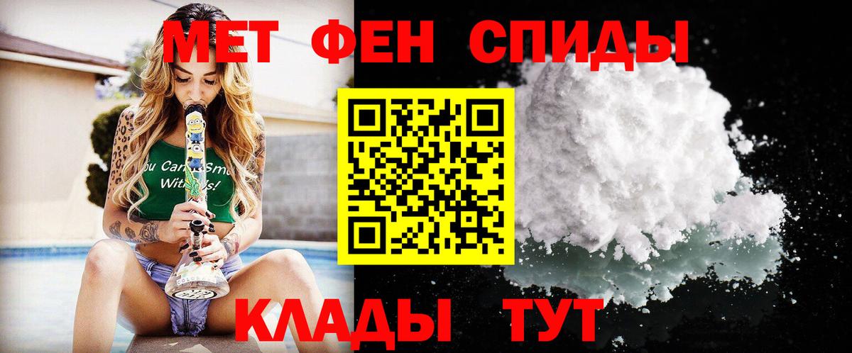 Элиста  Первитин Methamphetamine  Вход с VPN  Первитин Methamphetamine 