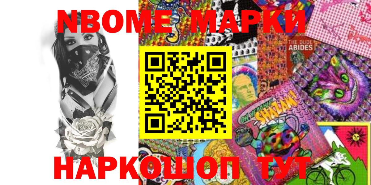 Марки 25I-NBOMe 1,5мг  Вход с VPN  Наркотические марки  Элиста 