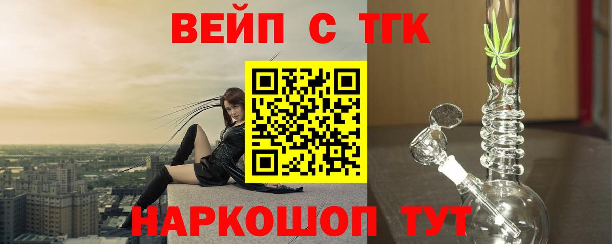 Элиста  ТГК концентрат  где продают наркотики  ТГК вейп  Вход с VPN 